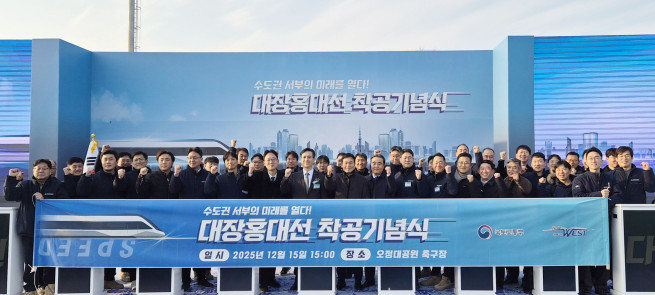 ▲15일 부천시 오정구 오정대공원 축구장에서 열린 대장홍대선 착공 기념식에서 이한우 현대건설 대표이사와 임직원이 안전 시공 결의를 다지며 단체 사진을 찍고 있다. (사진제공=현대건설)