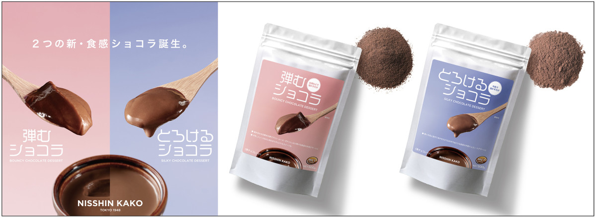 ▲일본 초콜릿 원료 기업 닛신화공이 개발한 ‘탄력 쇼콜라’와 ‘부드럽게 녹는 쇼콜라’. (닛신화공 제공)