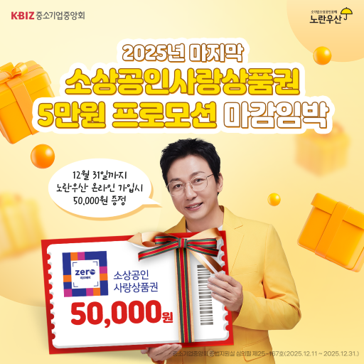 (사진제공=중소기업중앙회)