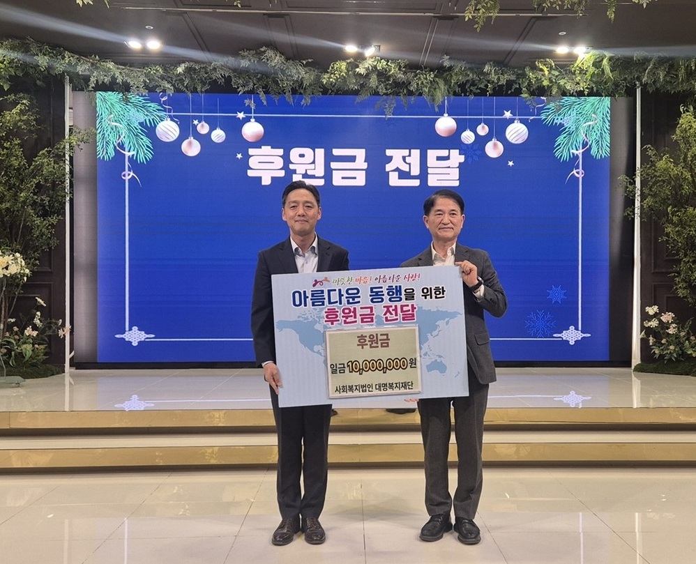 ▲김송하 비발디파크 운영지원 담당임원(왼쪽), 윤성일 너브내행복나눔재단 이사가 10일 후원금 전달식에서 기념사진을 찍고 있다. (사진제공=대명소노그룹)