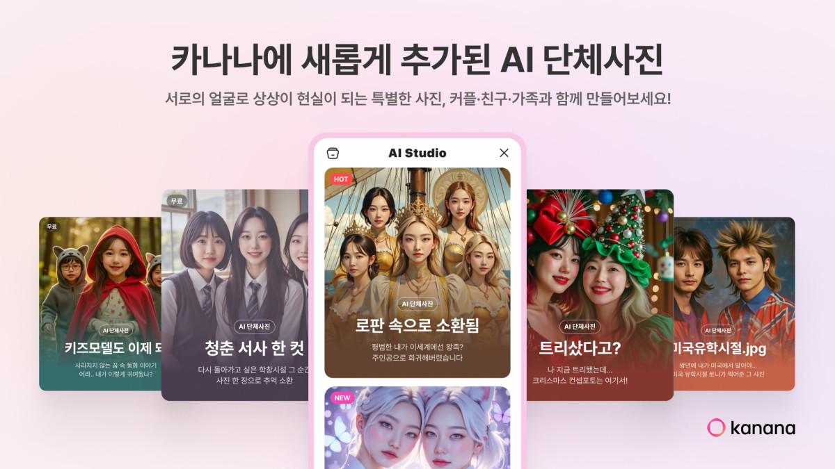 (사진제공=카카오)