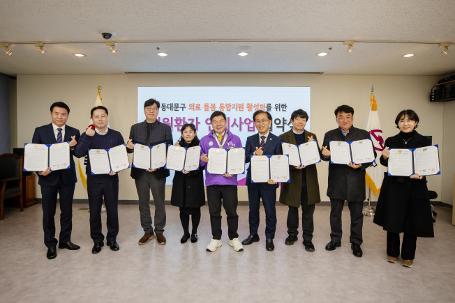 ▲동대문구 ‘퇴원환자 지역사회 연계사업’ 업무협약 직후 이필형(가운데) 구청장과 참석자들이 기념촬영을 하고 있다. (사진제공=동대문구)