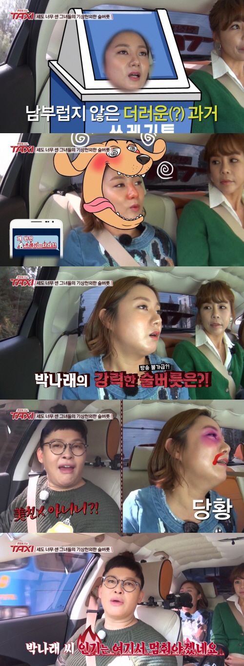 (출처=tvN '현장토크쇼 택시' 방송 화면 캡처)