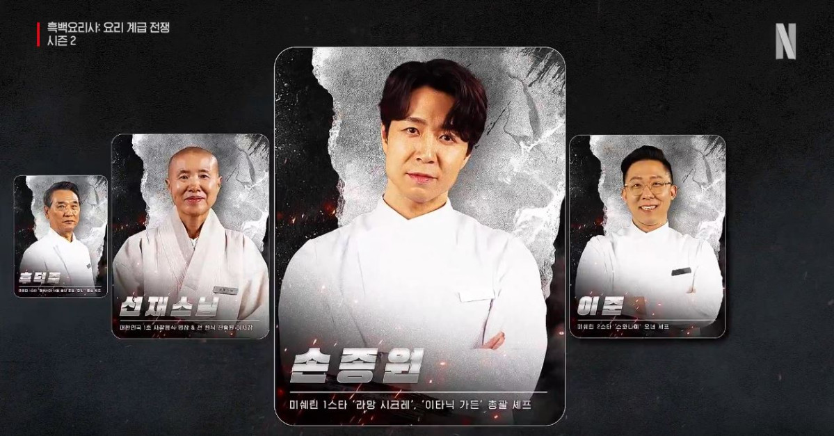 (출처=넷플릭스코리아 캡처)