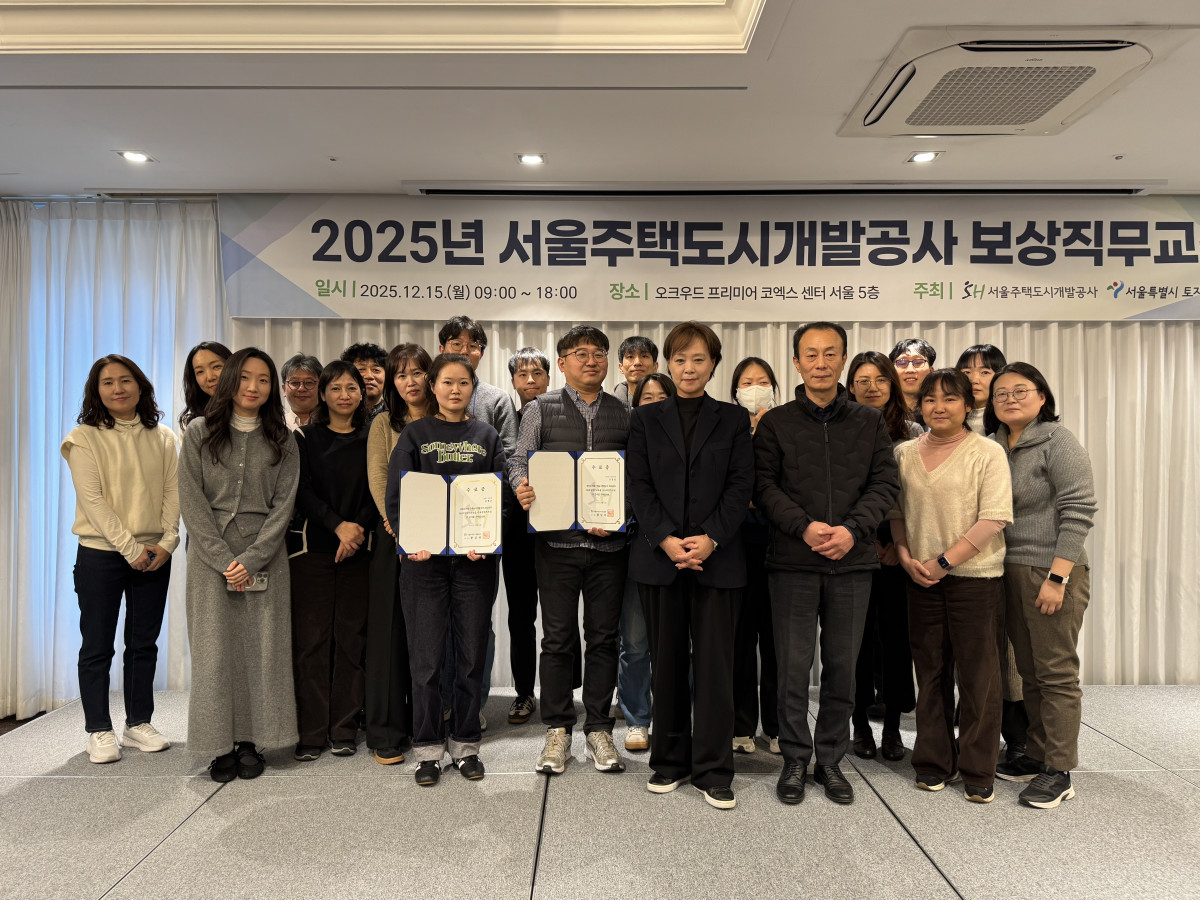 ▲‘2025년도 SH 보상 직무 교육’ 참가자들이 기념 촬영을 하고 있다. (사진제공=서울주택도시개발공사)