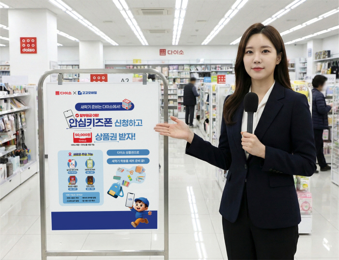 (고고모바일 제공)