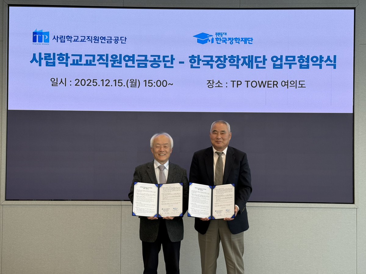 ▲한국장학재단 배병일 이사장과 사학연금 송하중 이사장이 학자금 재원의 공정한 분배와 보유하고 있는 자원의 상호 교류를 통해 협력체계를 강화하기 위한 업무협약(MOU)을 체결하고 기념사진을 찍고 있다. (사학연금)