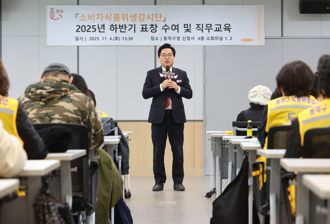 ▲박일하 동작구청장이 11월 동작구청에서 열린 소비자식품위생감시단 직무교육에 앞서 인사를 하고 있다. (사진제공=동작구)