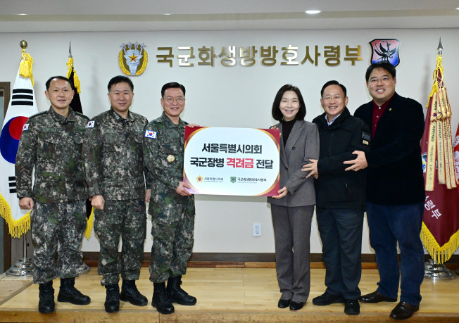 ▲15일 최호정(왼쪽 세 번째) 서울시의장이 국군화생방방호사령부를 방문해 격려금을 전달하고 기념촬영을 하고 있다. (사진제공=서울시의회)