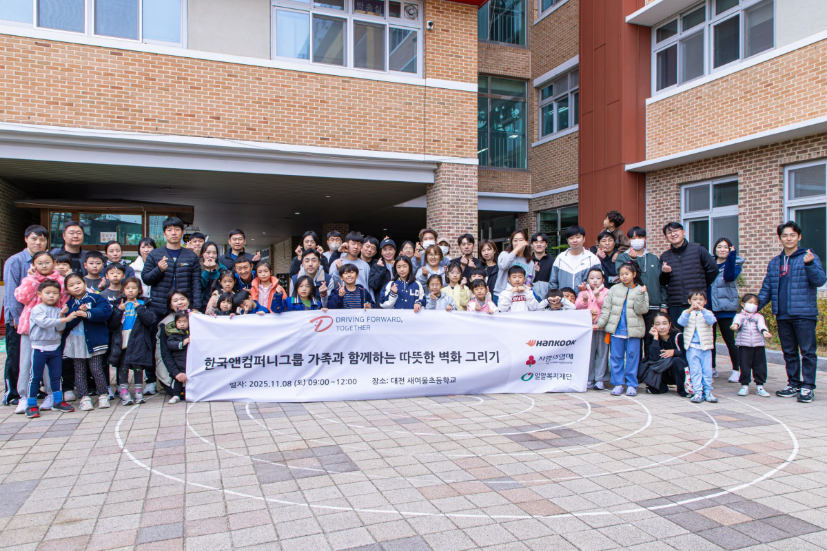 ▲한국앤컴퍼니그룹 임직원들이 11월 8일 ‘가족과 함께하는 벽화 그리기’ 봉사활동에 참여하는 모습. (사진=한국앤컴퍼니그룹)
