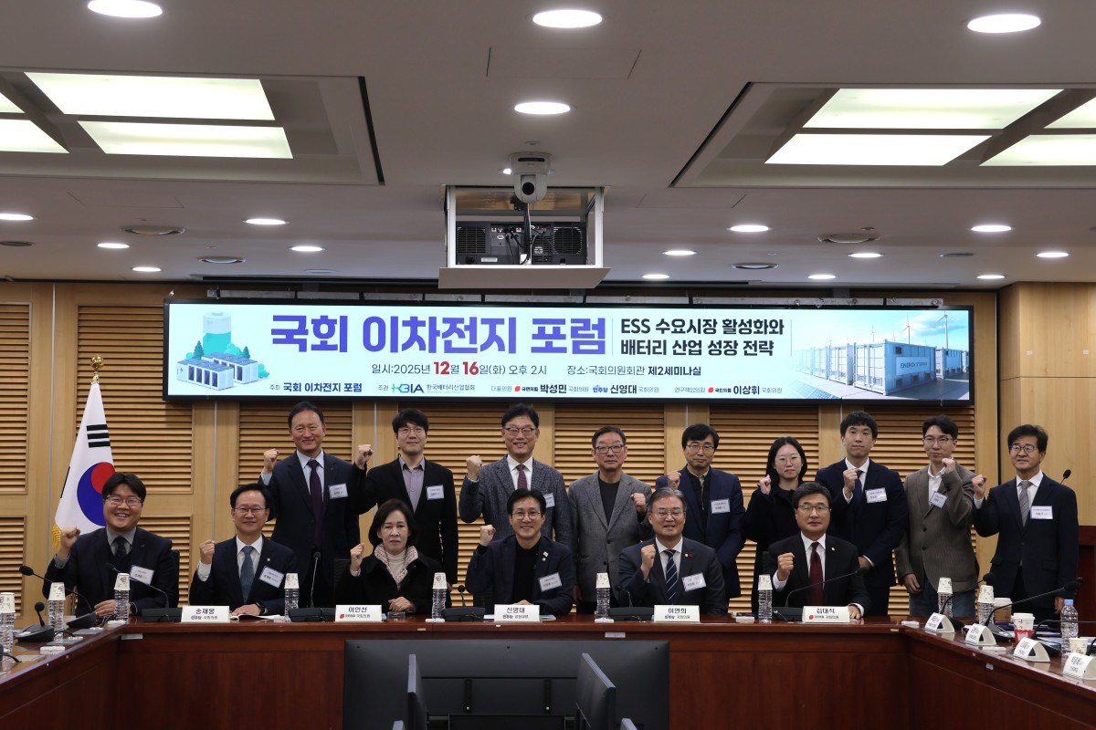 ▲16일 국회에서 국회 이차전지 포럼이 주최한 ‘ESS 수요시장 활성화와 배터리 산업 성장 전략’ 토론회가 열렸다.  (한국배터리산업협회)