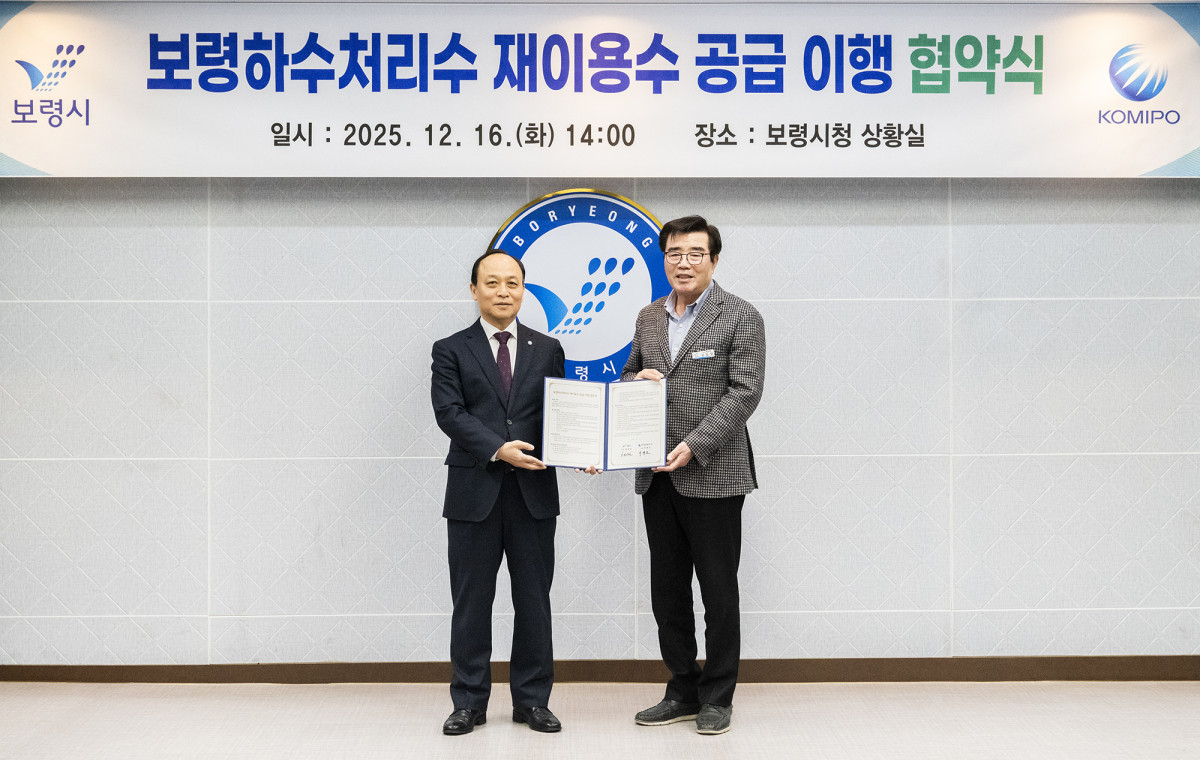 ▲이영조 한국중부발전 사장(왼쪽)과 김동일 보령시장이 16일 하수처리수 재이용 공급이행 협약’을 체결하고 기념 사진촬영을 하고 있다. (사진제공=한국중부발전)