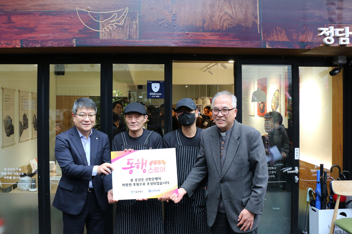 ▲(왼쪽부터)이정빈 신한은행 경영지원그룹장, 한상규 동행스토어 ‘정담’ 점장, 김성진 동행스토어 ‘정담’ 조리부장, 여재훈 서울시립 다시서기종합지원센터장이 기념촬영하는 모습 (사진제공=신한은행)