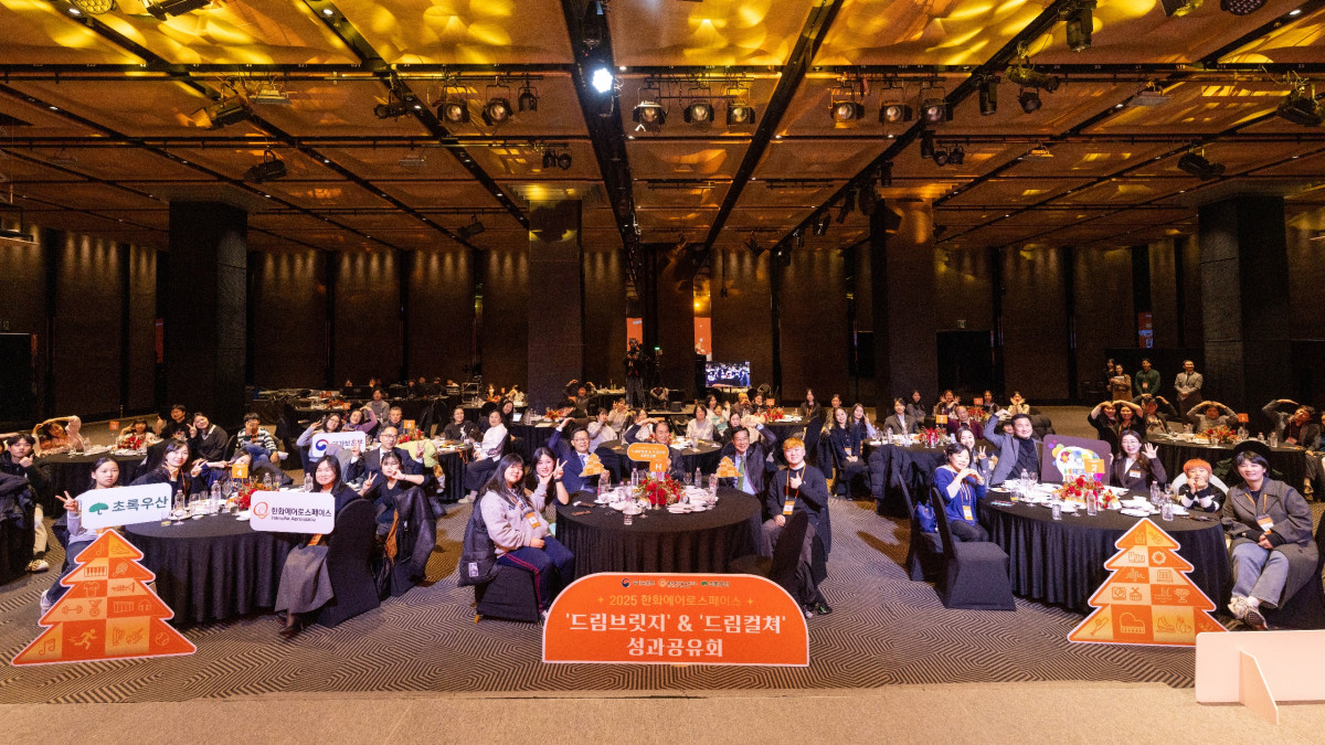 ▲한화에어로스페이스가 15일 서울 더 플라자 호텔에서 국가보훈부, 초록우산이 함께 진행하는 사회공헌 프로그램 '히어로즈 패밀리'의 성과공유회를 진행했다. (사진제공=한화에어로스페이스)