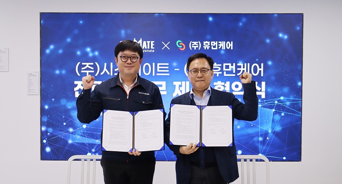 (시스메이트 제공)