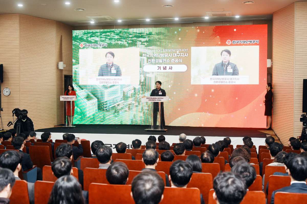 ▲정용기 한국지역난방공사 사장이 16일 대구친환경발전소 준공식에서 기념사를 하고있다. (사진제공=한국난방공사)