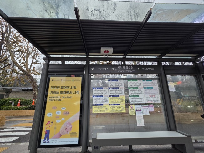 ▲서울시 버스정류장에 설치된 공공와이파이 모습. (사진제공=서울시)