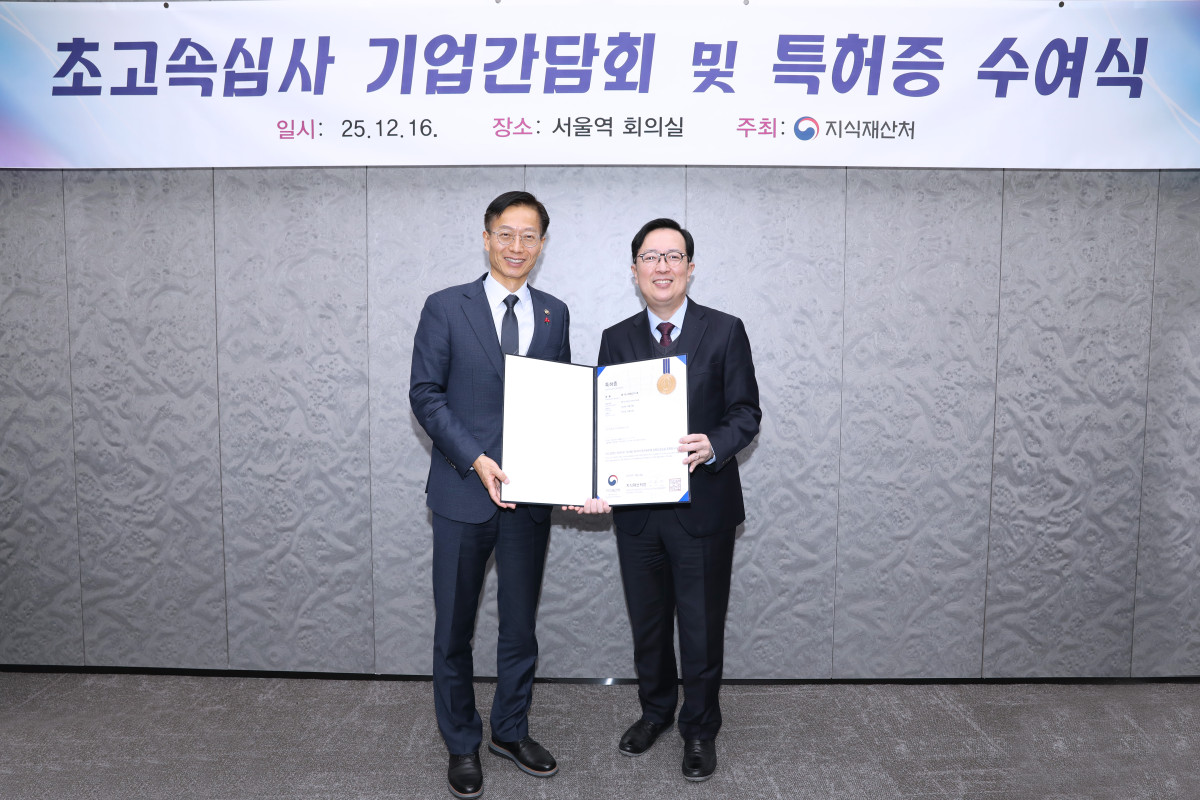 ▲초고속심사 1호 특허증 수여식 (왼쪽부터) 김용선 지식재산처장, LG에너지솔루션 특허그룹장 이한선 전무. (LG에너지솔루션)