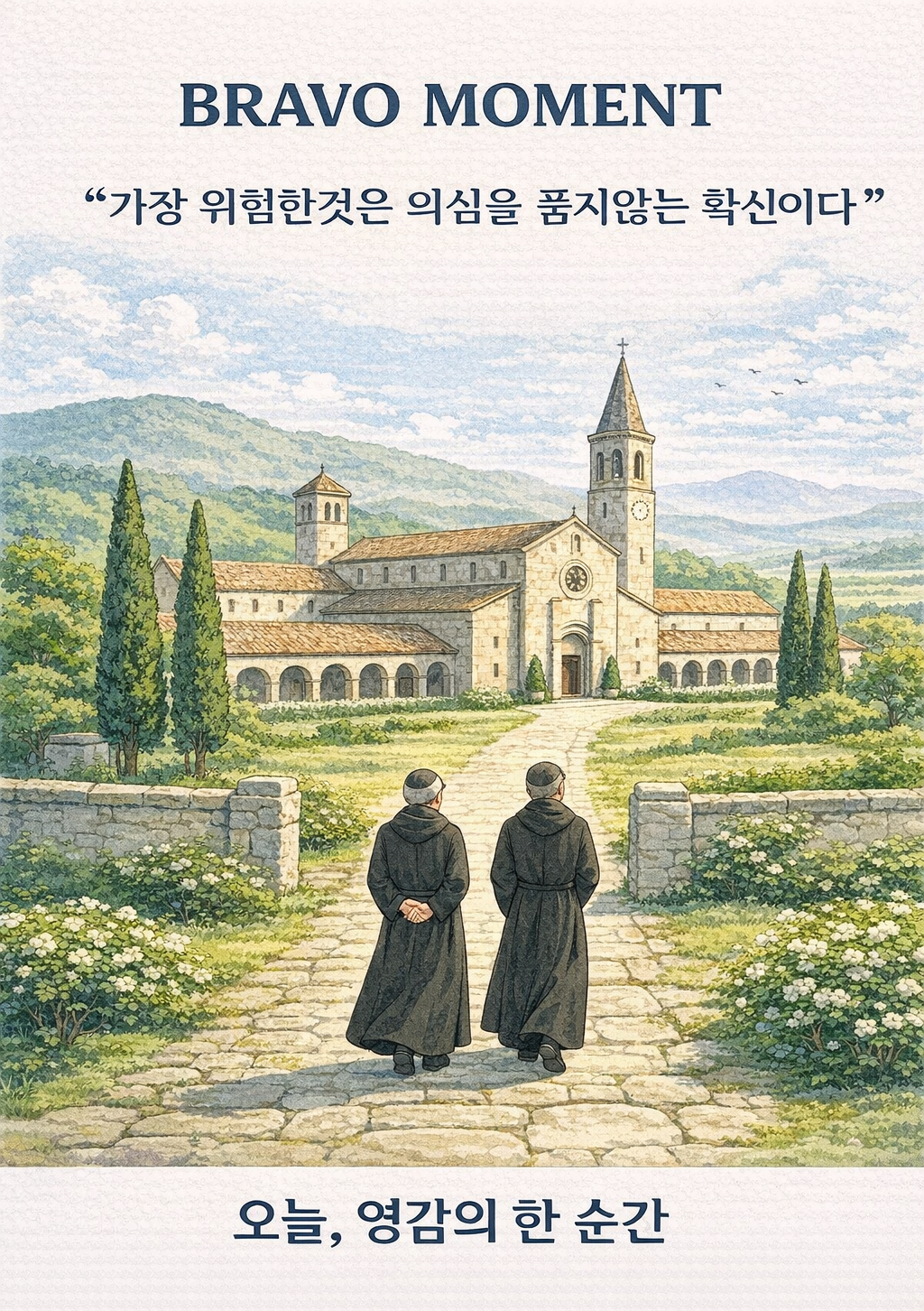 (챗GPT 생성이미지)