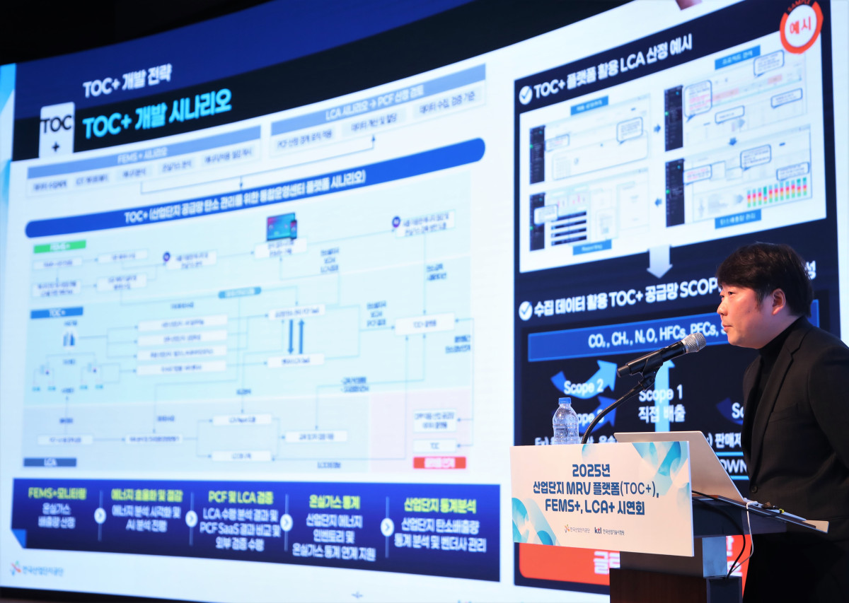 ▲박상호 KTL 스마트그린기술센터장이 TOC+ 개발 시나리오에 대해 설명하고 있다. (사진제공=한국산업기술시험원)