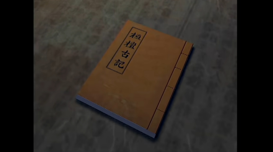 ▲논란 된 '환단고기', 뜻·내용은? (출처=유튜브 채널 'KBS 히스토리' KBS 역사스페셜)