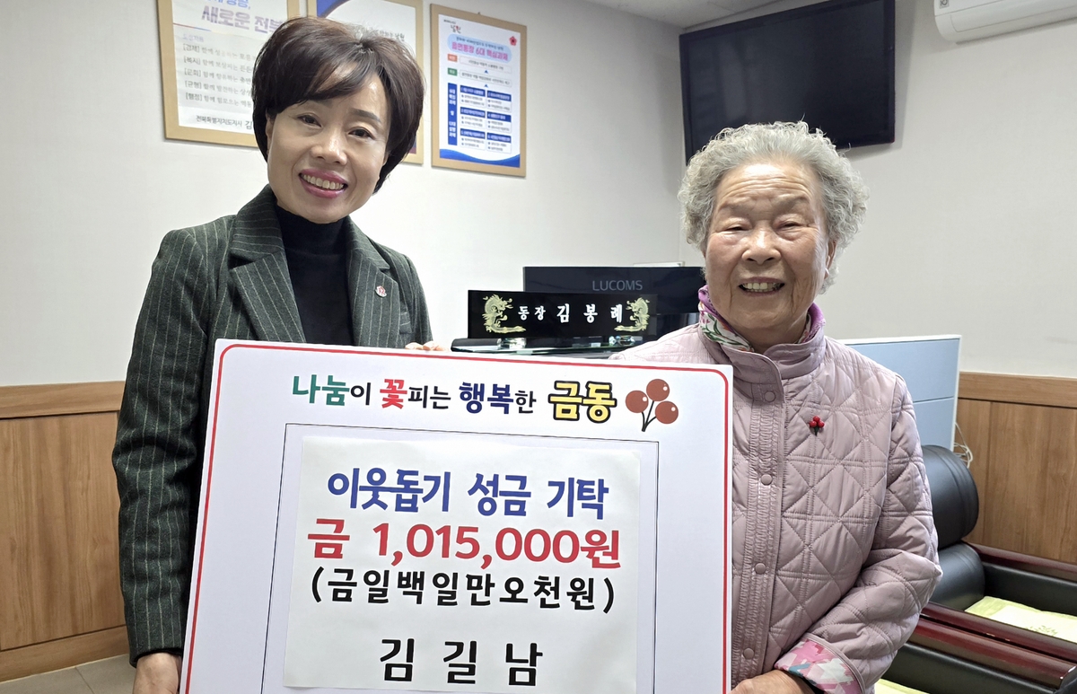 ▲전북도 남원시에서 성금 기탁하는 김길남 할머니. (사진제공=남원시)