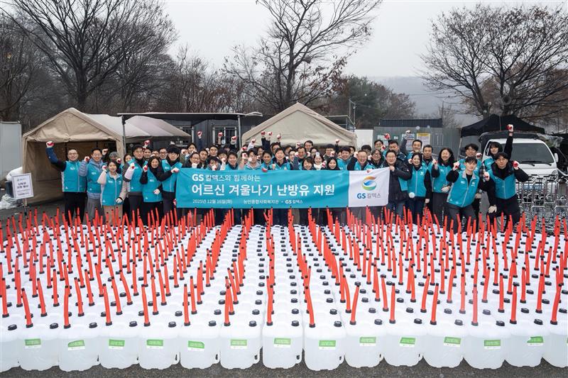 ▲GS칼텍스 허세홍 부회장 및 임직원들이 독거노인 및 이동이 어려운 가정을 대상으로 한 난방유 나눔 봉사활동에 앞서 기념촬영을 하고 있다. (GS칼텍스)