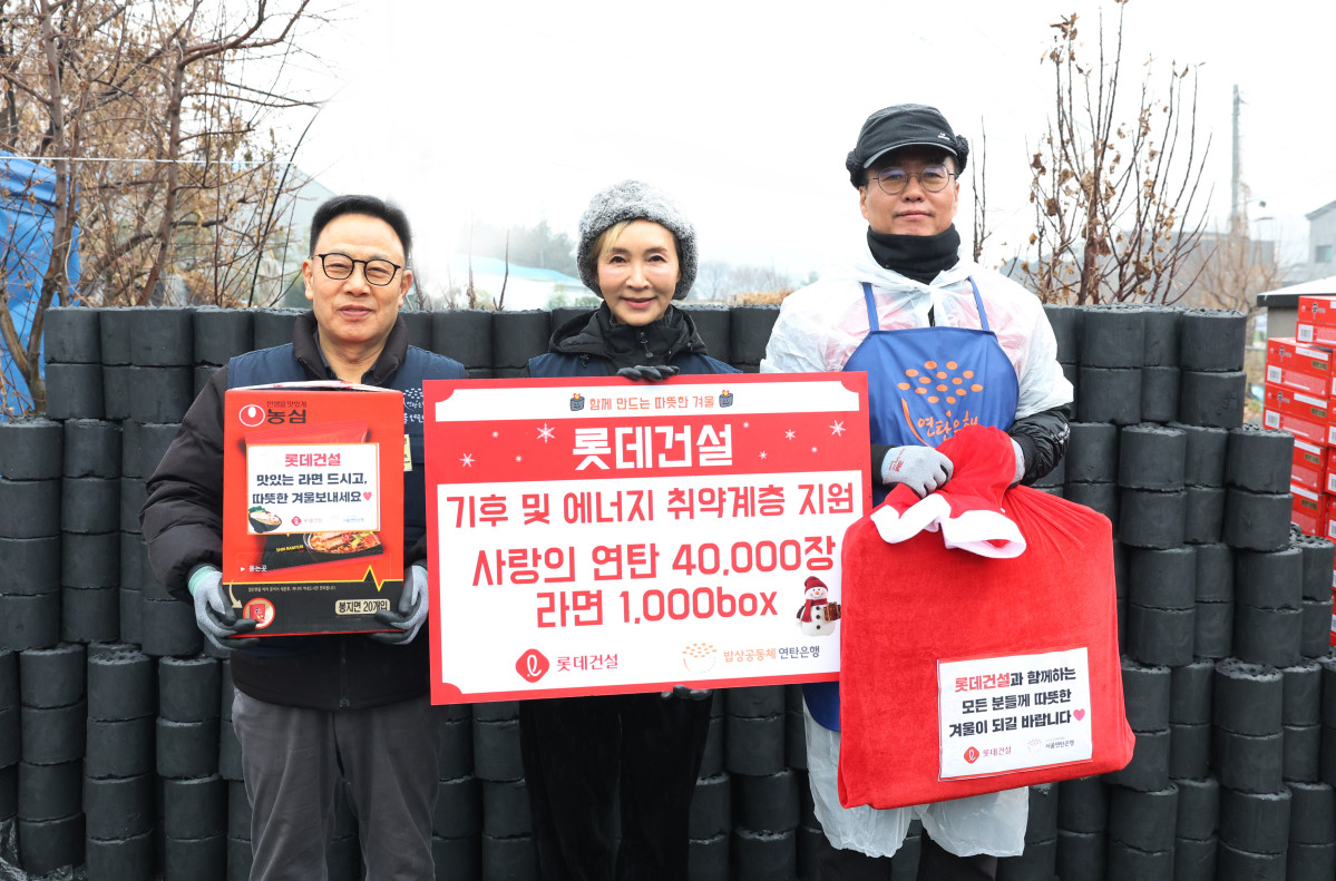 ▲롯데건설 오일근 대표(오른쪽)와 밥상공동체 연탄은행 허기복 대표(왼쪽), 배우 정애리(가운데)가 서울 및 수도권 지역에 전달할 물품 후원 기념 촬영을 하고 있다. (사진제공=롯데건설)