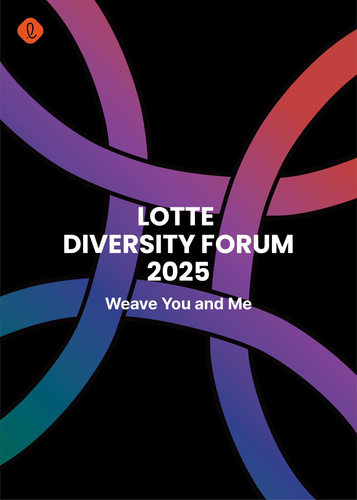 ▲올해 다양성 포럼 키비주얼. (사진제공=롯데그룹)