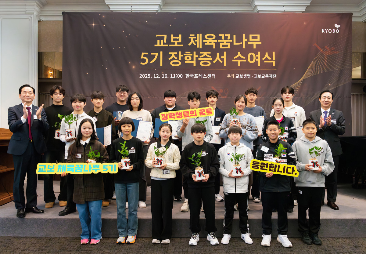 ▲16일 서울 중구 한국프레스센터에서 열린 ‘교보 체육꿈나무 5기 장학증서 수여식’에서 조대규 교보생명 대표이사 사장(맨뒷줄 오른쪽)과 최화정 교보교육재단 이사장(맨뒷줄 왼쪽)이 5기 장학생 및 1기 졸업생들과 함께 기념촬영을 하고 있다. (제공 교보생명)