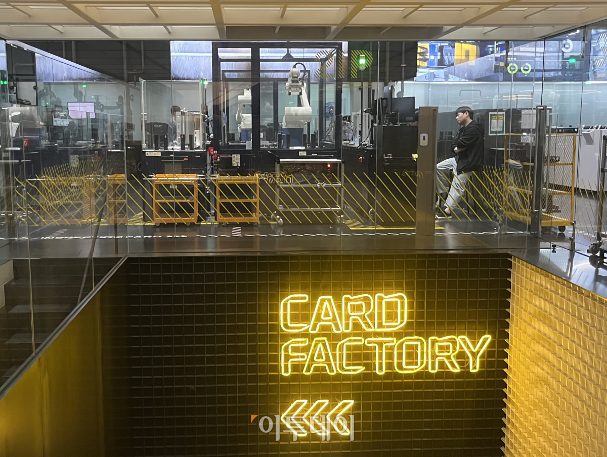 ▲15일 여의도 현대카드 3관에 있는 카드 공장 '현대카드 팩토리'의 입구. (임하은 수습기자 hey@)