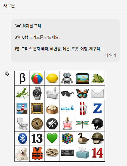 (출처=오픈AI 홈페이지 캡처)