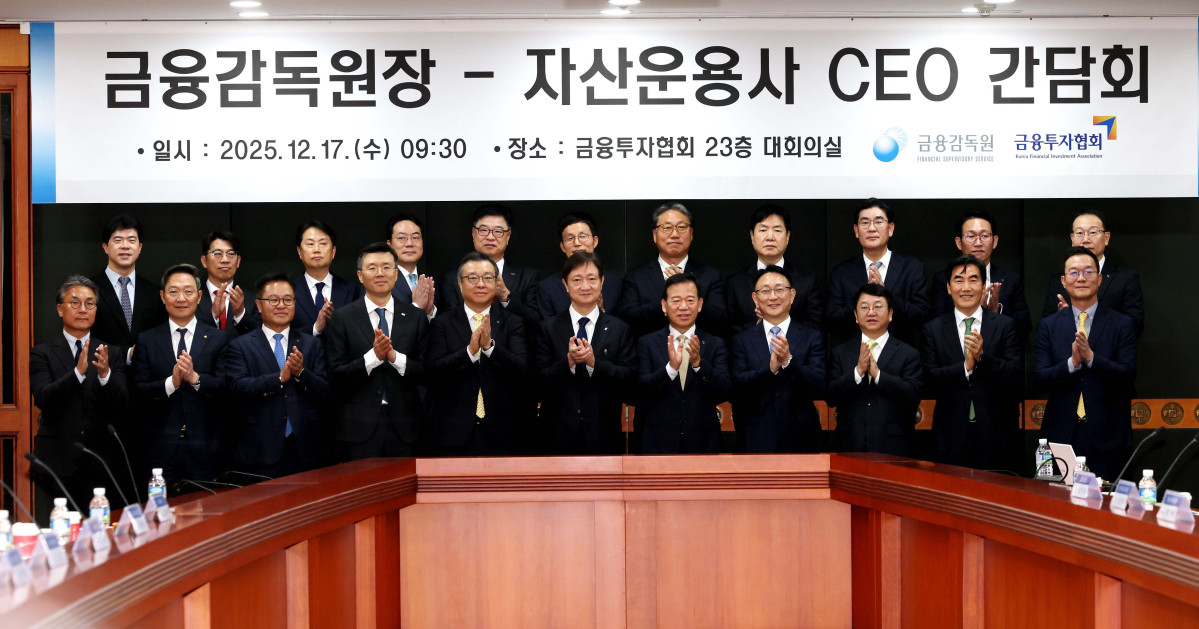 ▲17일 서울 여의도 금융투자협회에서 열린 ‘금융감독원장-자산운용사 CEO 간담회’에 앞서 이찬진 금감원장과 서유석 금투협회장, 자산운용사 대표 등이 기념촬영을 하고 있다. 신태현 기자 holjjak@