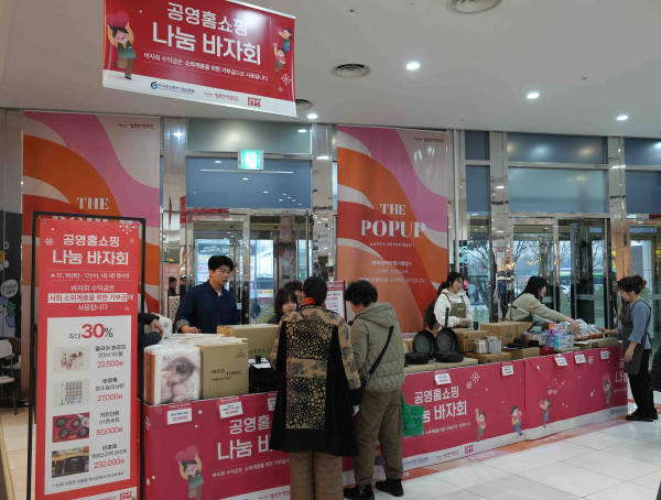 (사진제공=공영홈쇼핑 )