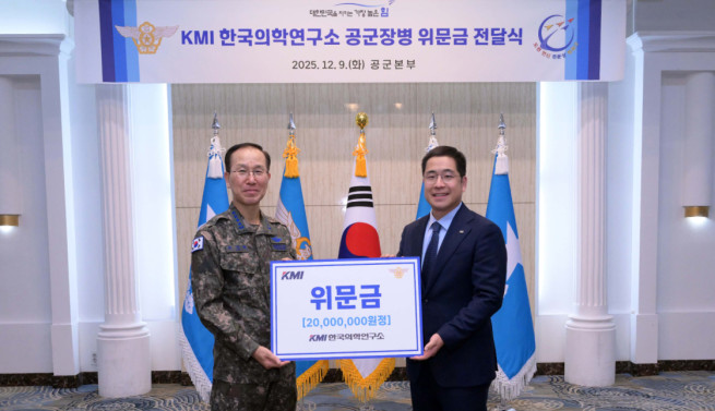 ▲공군호텔에서 진행된 위문금 전달식에서 이광배(오른쪽) KMI 이사장과 공군 손석락 참모총장이 기념 촬영을 하고 있다. (사진제공=KMI한국의학연구소)