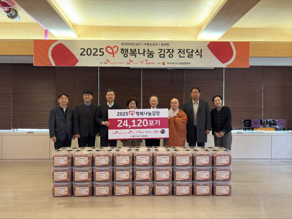 ▲17일 SK가 만든 사회적기업 행복나래에서 열린 'SK행복나눔김장'전달식에 참석한 관계자들이 기념촬영을 하고 있다. 왼쪽부터 박재한 행복나래 대표, 양맹석 SK스토아 대표, 지동섭 SK수펙스추구협의회 SV위원장, 윤종선 먹거리나누기운동협의회 공동대표, 이훈삼 먹거리나누기운동협의회 공동대표, 동표스님 대한불교조계종 사회복지재단 본부장, 김권태 옥과맛있는김치 대표, 김은정 SK수펙스추구협의회 SV위원회 부사장 (사진제공=SK)