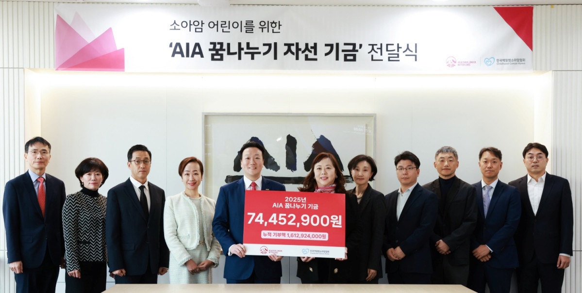 ▲AIA생명은 16일 서울시 중구 순화동에 위치한 AIA타워에서 소아암으로 투병 중인 아이들을 위해 마련한 기부금 전달식을 가졌다. 사진은 AIA생명 및 AIA프리미어파트너스 경영진들이 다 함께 기념 촬영하는 모습. (제공 AIA생명)