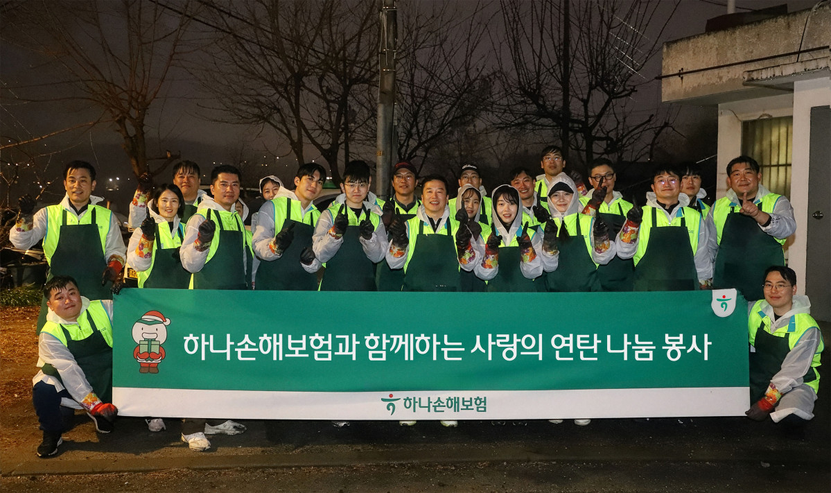 ▲하나손해보험은 16일(첫째 줄 왼쪽에서 여섯 번째)배성완 대표이사 사장을 포함한 임직원 30여 명이 참여한 가운데 서울 성북구 북정마을에서 사랑의 연탄 나눔 봉사활동을 진행했다. (제공 하나손해보험)