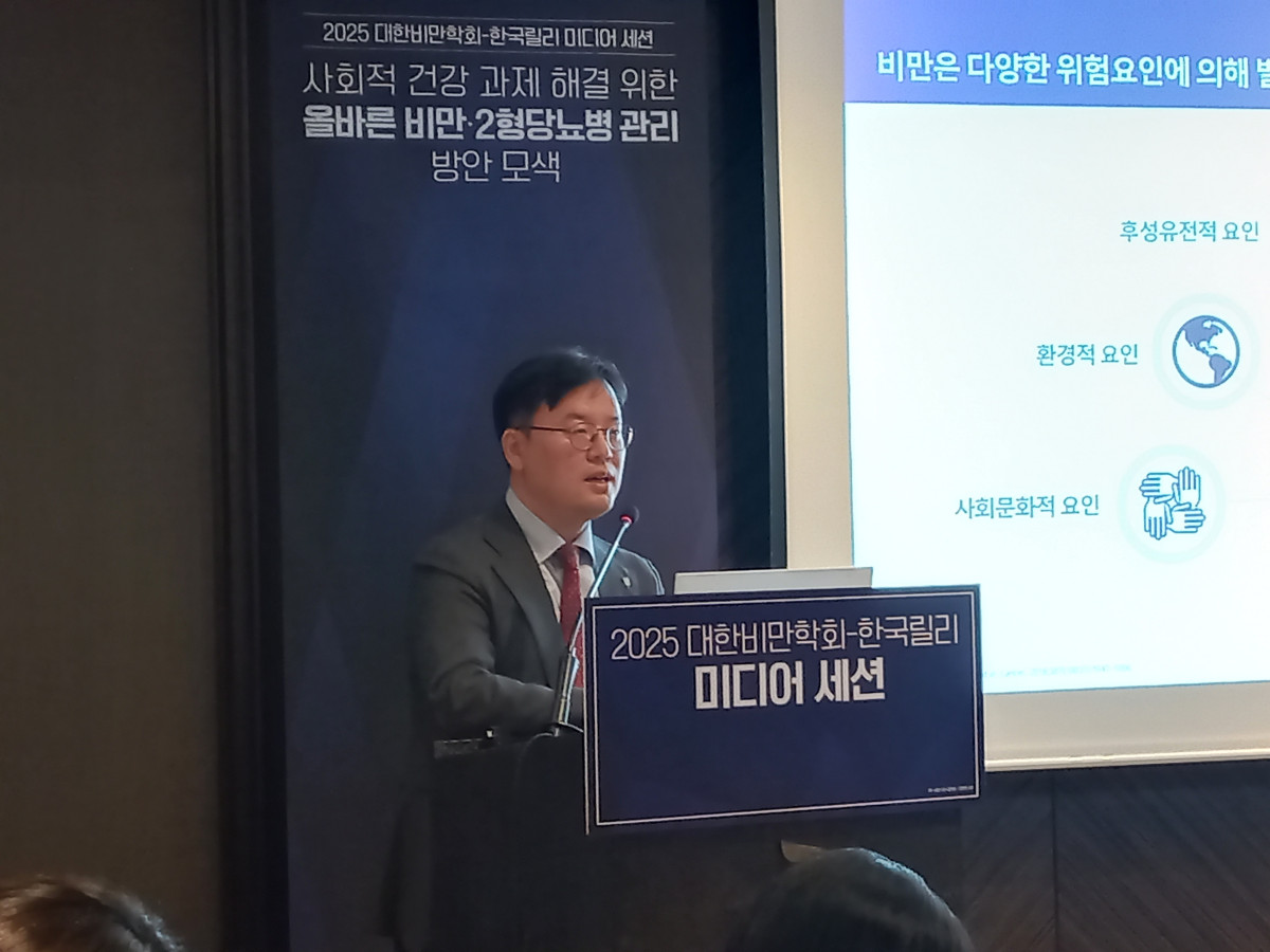 ▲17일 한국릴리와 대한비만학회가 서울 중구 더플라자 호텔에서 ‘사회적 건강과제 해결을 위한 올바른 비만·2형당뇨병 관리 방안 모색’을 주제로 미디어 세션을 개최한 가운데 김양현 고려대학교 안암병원 가정의학과 교수가 발표 중이다. (한성주 기자 hsj@)