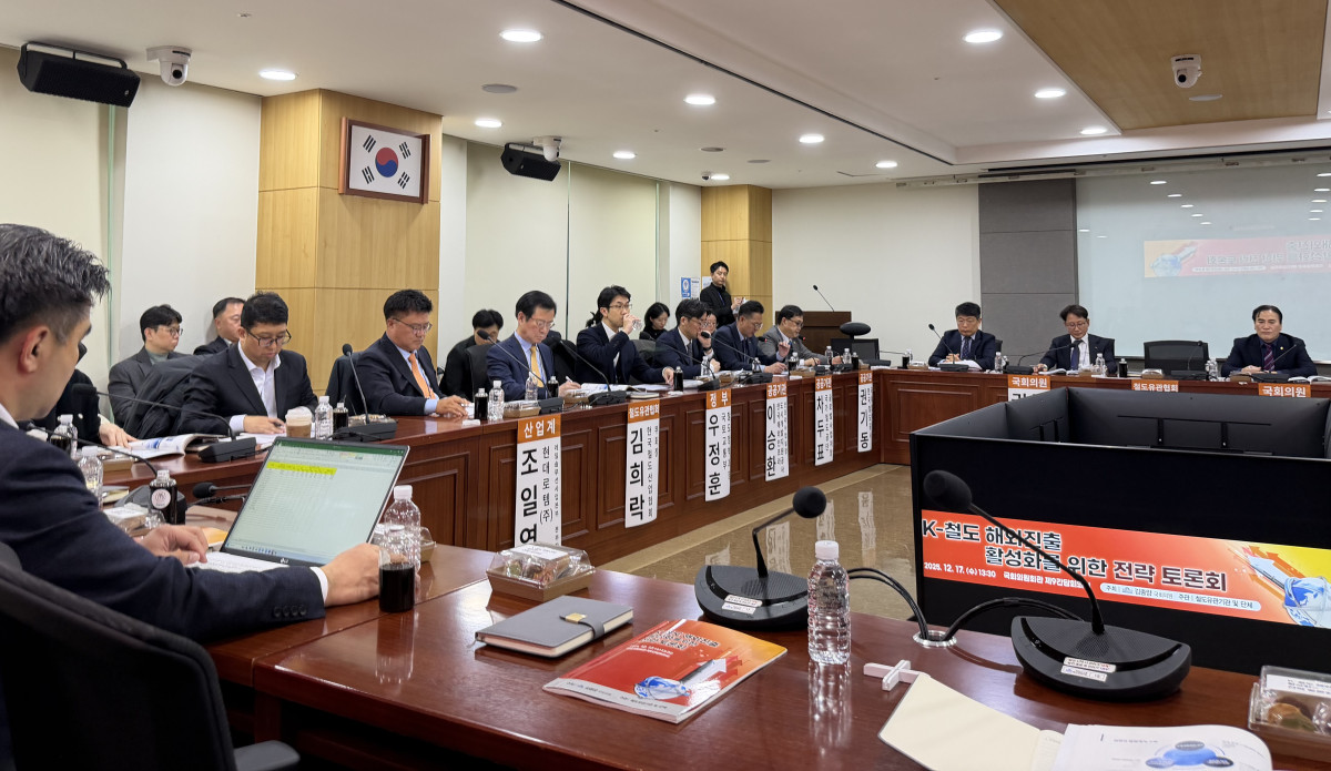 ▲17일 국회의원회관 ‘K-철도 해외진출 활성화를 위한 전략 토론회’가 열렸다. 김민서 기자 viajeporlune@
