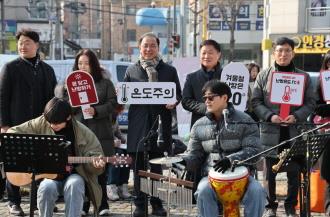 ▲17일 홍대입구역인근에서 한국에너지공단이 시민들을대상으로문화공연(버스킹)을접목한 겨울철에너지절약거리 캠페인을진행하고있다. (사진제공=한국에너지공단)