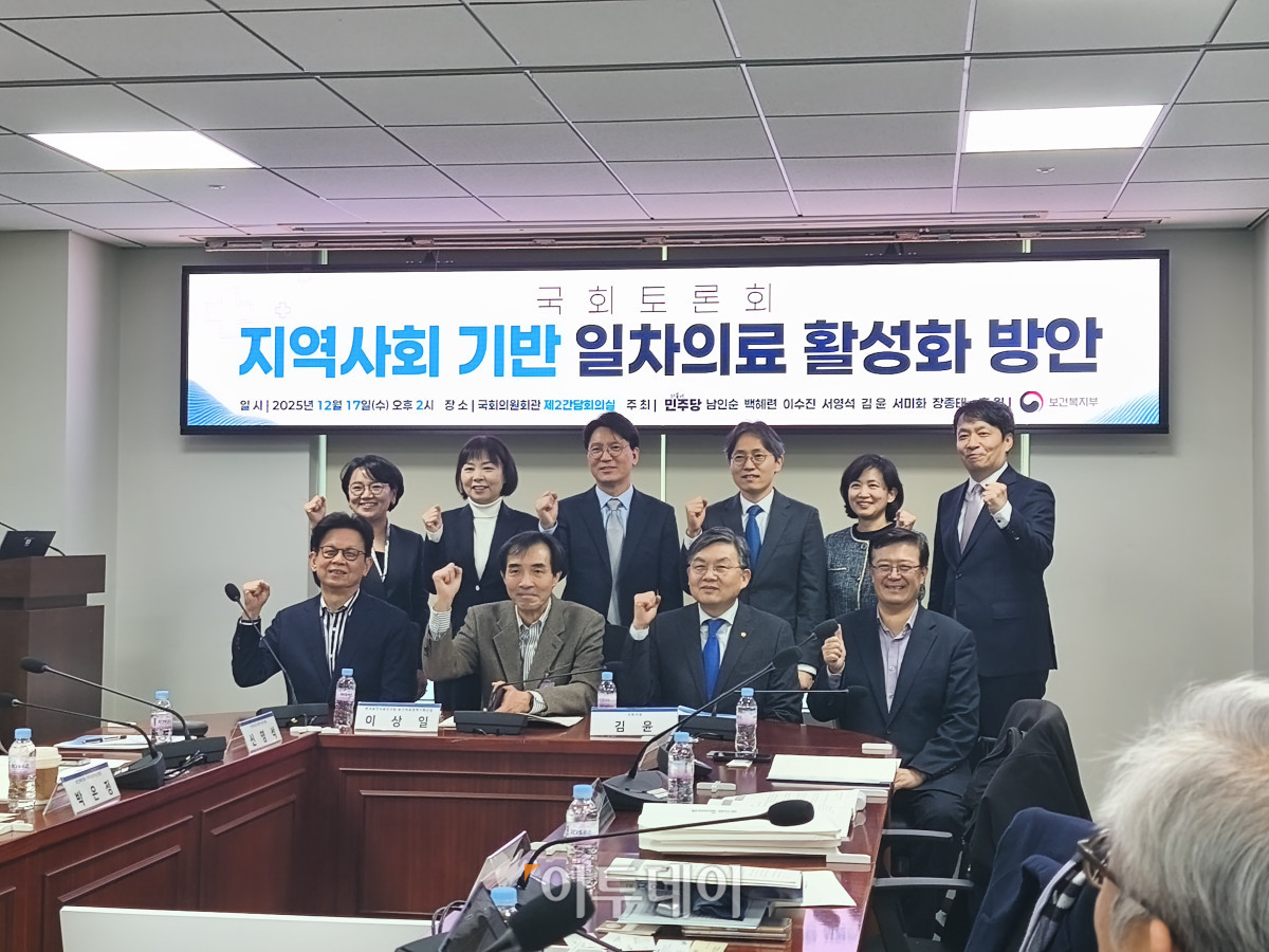 ▲국회에서 열린 지역사회 기반 일차의료 활성화 방안 국회 토론회 참석자들이 기념촬영을 하고 있다. (노상우 기자 nswreal@)