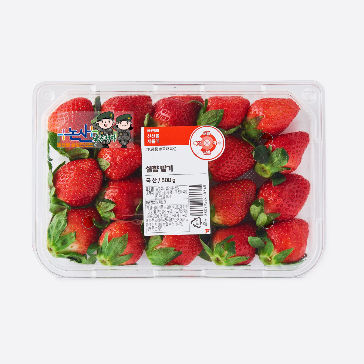 ▲전국 딸기 대전 (사진제공=롯데마트)