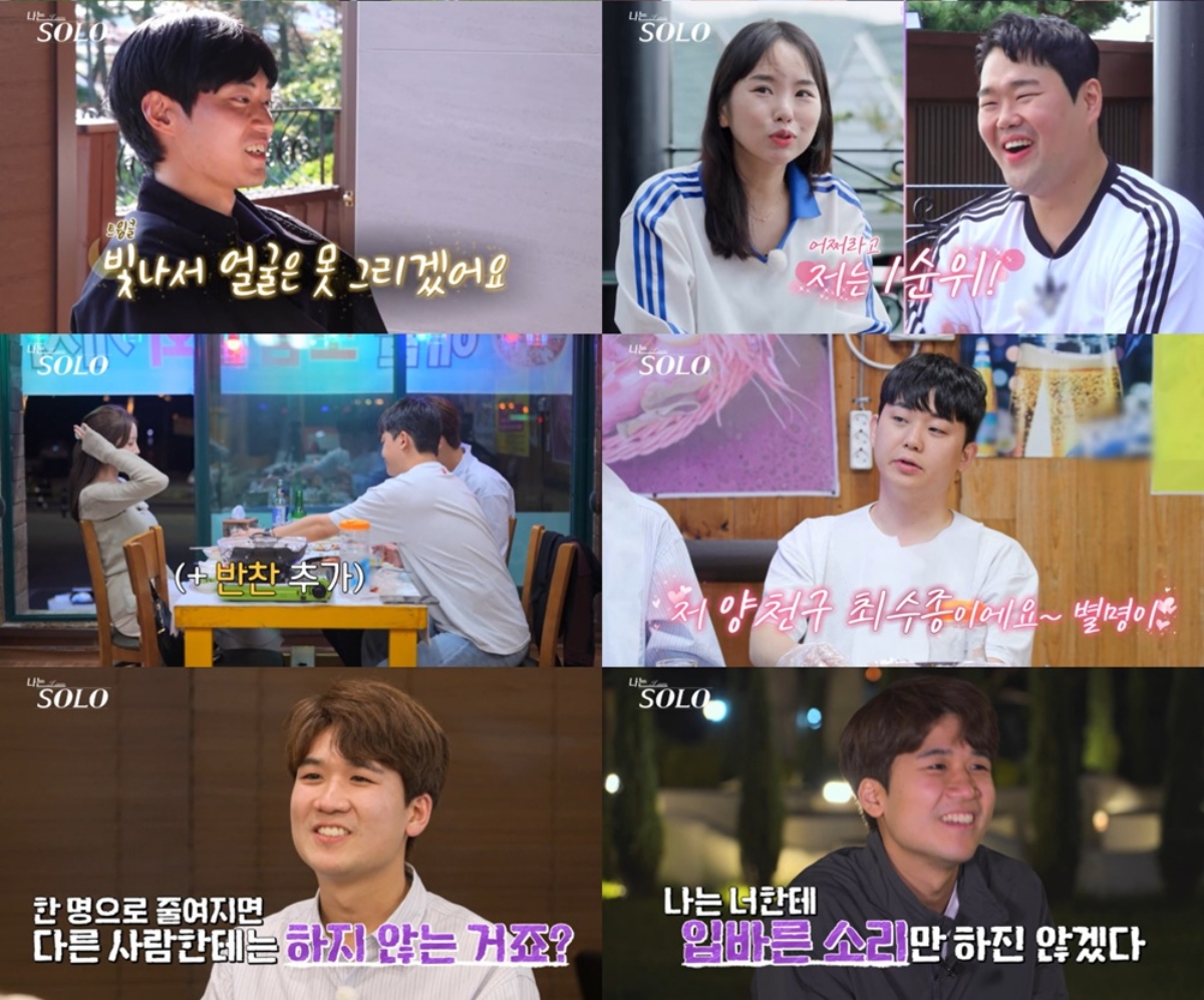 ▲(출처=ENA·SBS Plus ‘나는 SOLO’)