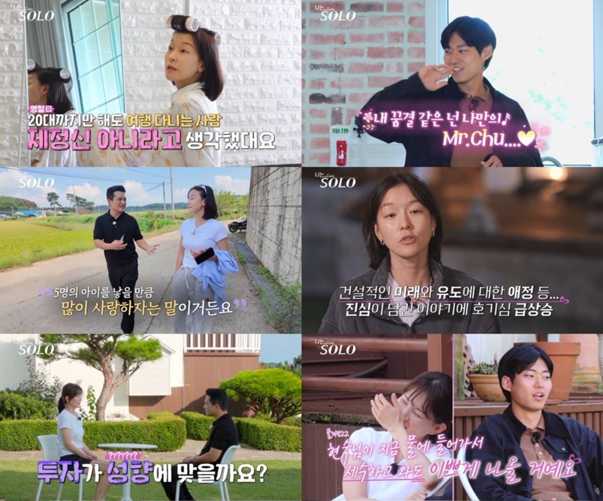 ▲(출처=ENA·SBS Plus ‘나는 SOLO’)