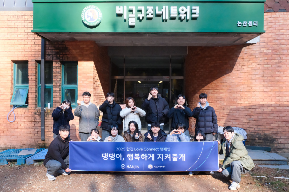 ▲한진 임직원들이 비글구조네트워크 유기견 봉사활동을 진행했다. (사진=한진)