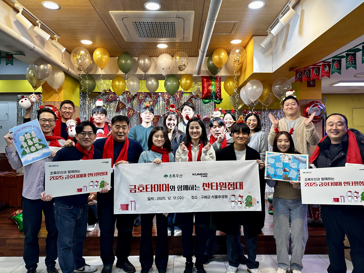 ▲금호타이어는 17일 구세군서울후생원에서 ‘금호타이어와 함께하는 산타원정대’ 봉사활동을 실시하며 단체 사진을 촬영하고 있다. (사진=금호타이어)