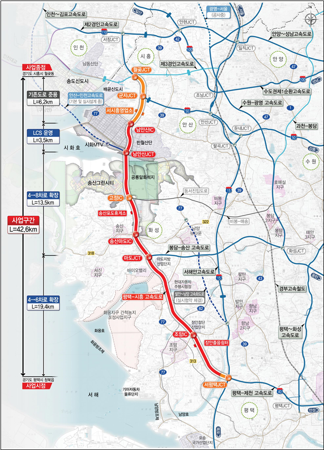 ▲평택~시흥 민자고속도로 전체 구간 및 확장 구간 위치. (국토교통부)