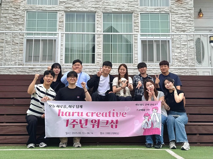 ▲하루 크리에이티브 1주년 워크샵 사진  (하루 크리에이티브  제공)
