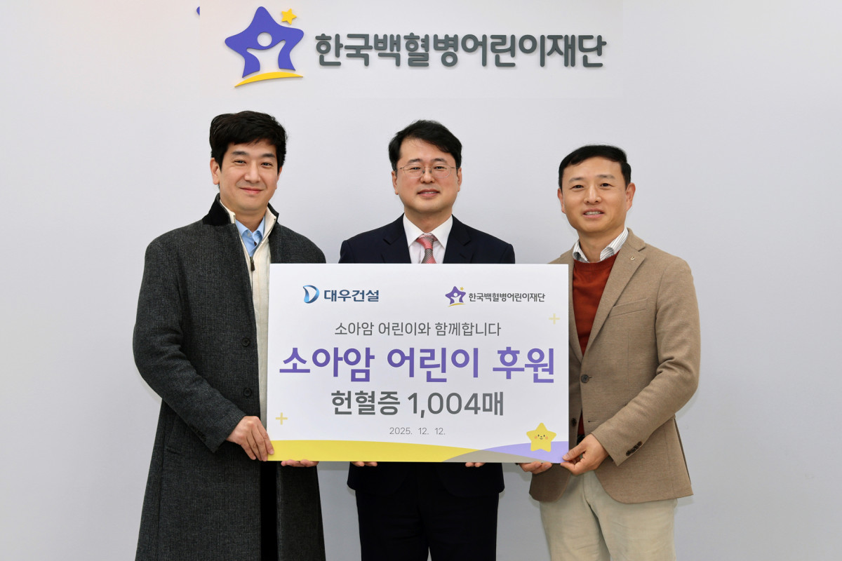 ▲대우건설 노동조합 김경환 수석 부위원장(왼쪽), 한국백혈병어린이재단 사무총장 서선원(가운데), 대우건설 정종길 경영기획실장(오른쪽)이 헌혈증 후원 행사에 참석했다. (대우건설)